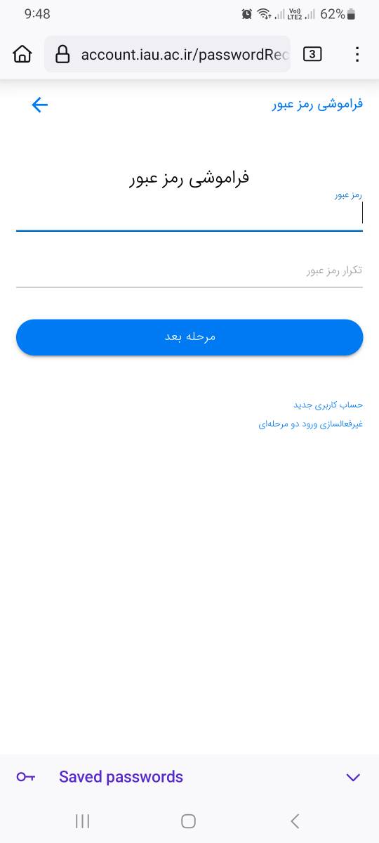 تعیین رمز عبور جدید