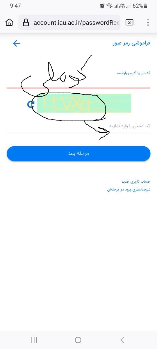 صفحه ورود کد ملی و کد امنیتی