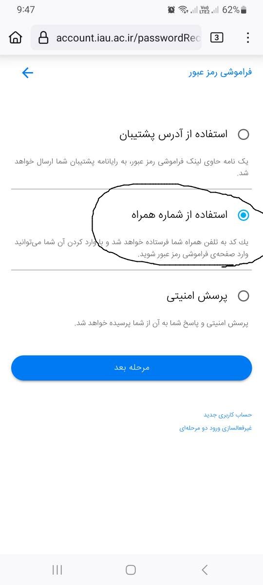 دریافت رمز یکبار مصرف