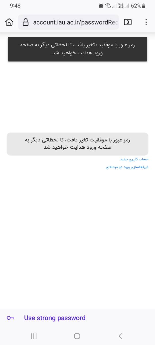 صفحه ورود مجدد