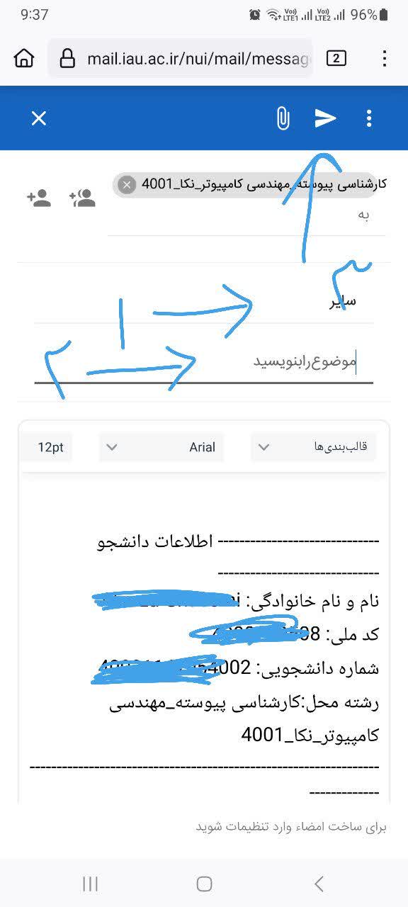 فرم تکمیل درخواست